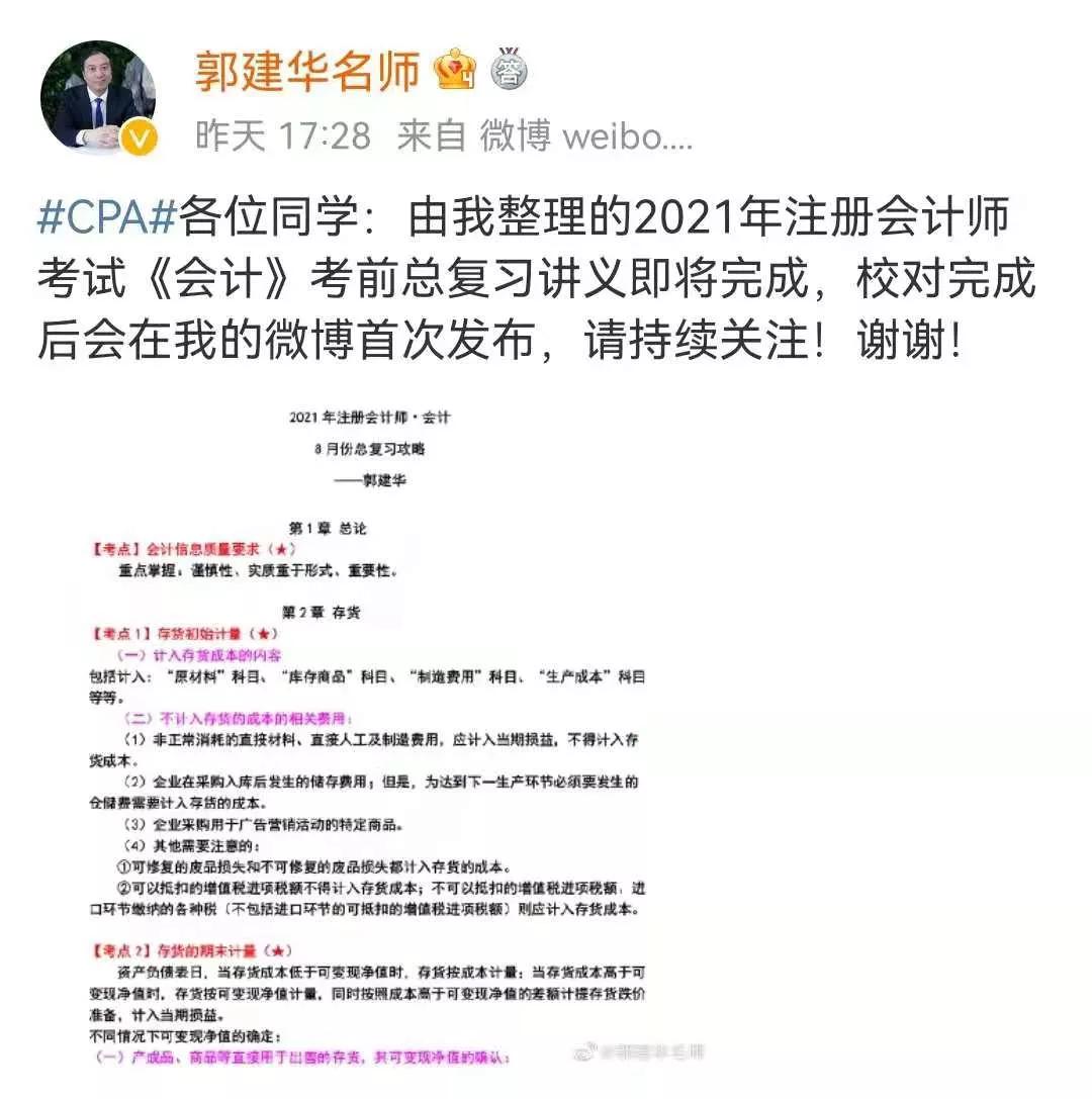 注会会计考前要学多少遍,注会考试会计如何备考