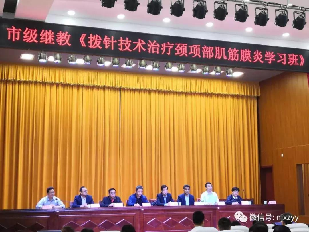 南京新中医拨针技术走进安徽阜阳