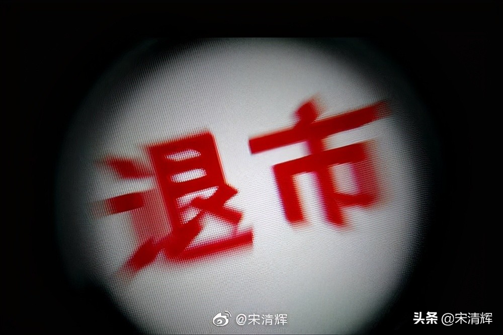 宋清辉个股的特征,宋清辉股市分析