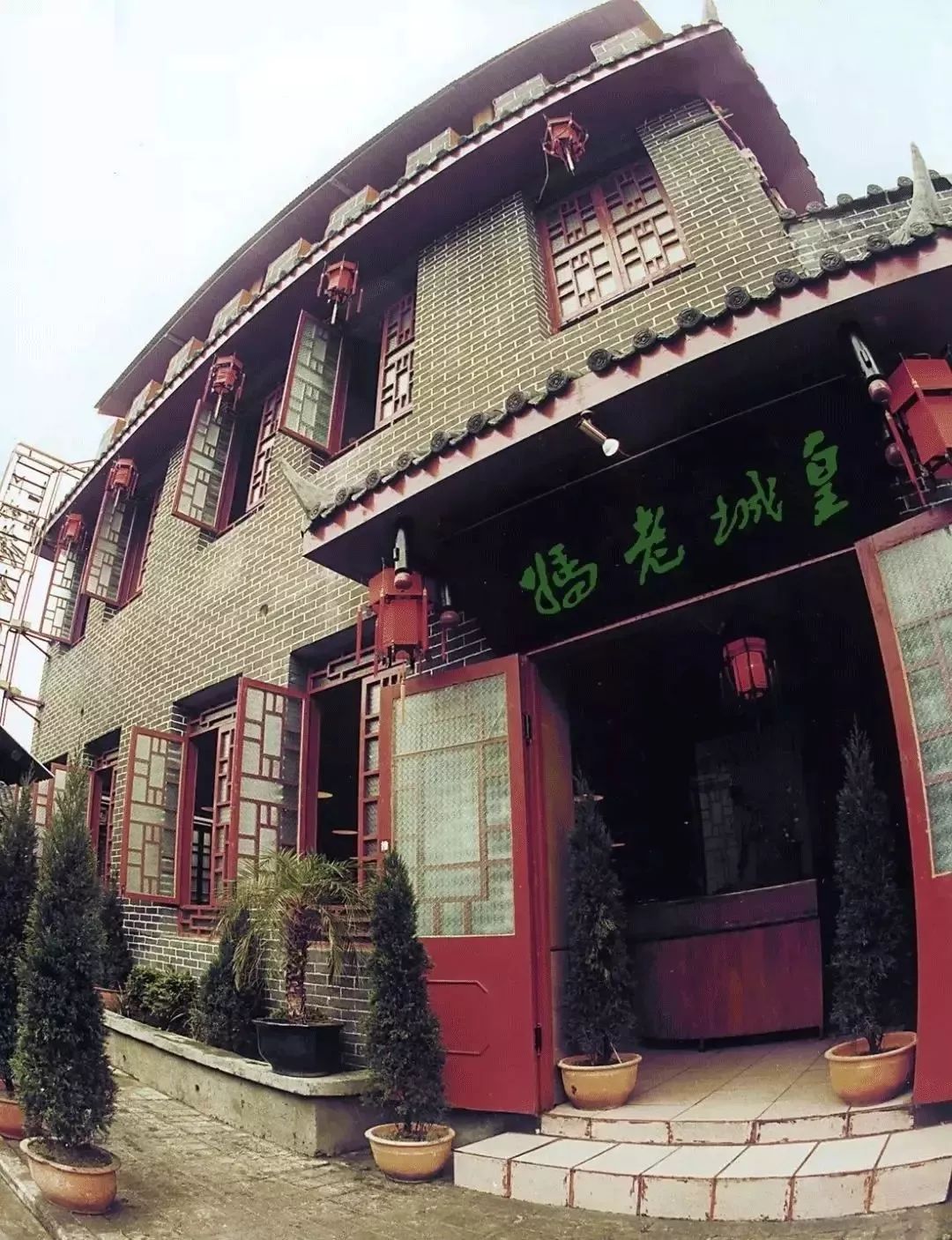 鞍山皇城老妈火锅,皇城老妈火锅老板