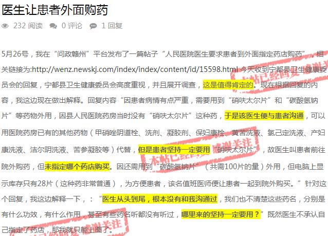人民医院医生让去外面药店买药,医生写小纸条到指定药店