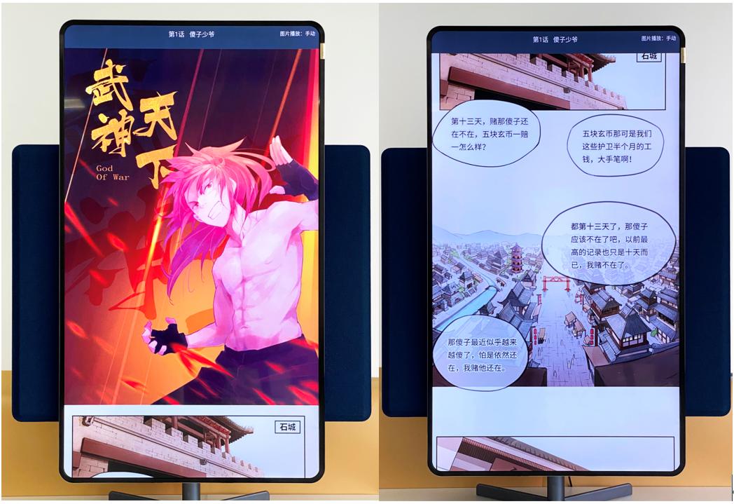 抖音旋转智能屏,旋转式智慧屏