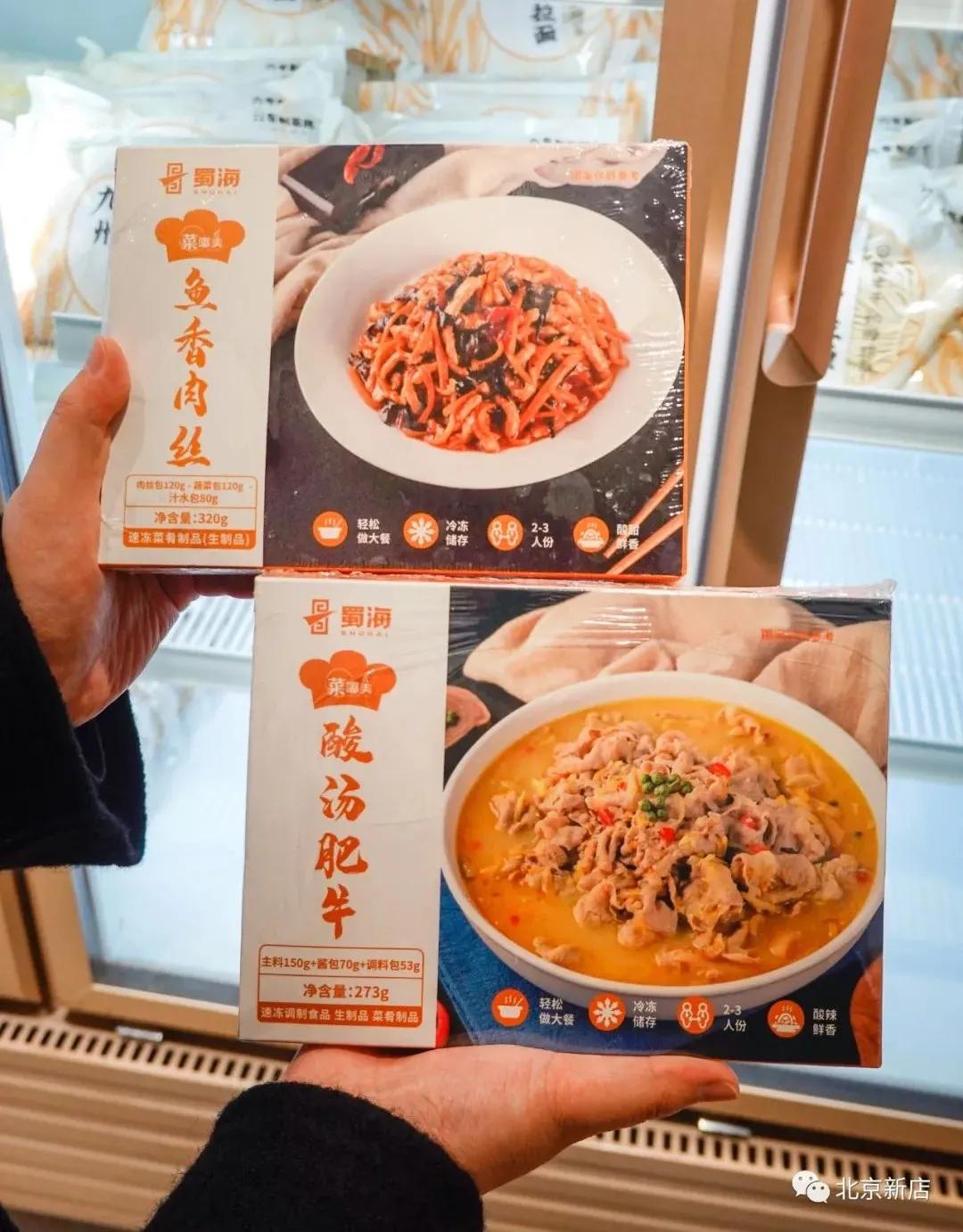 北京海底捞的第一家店,北京海底捞第一家店