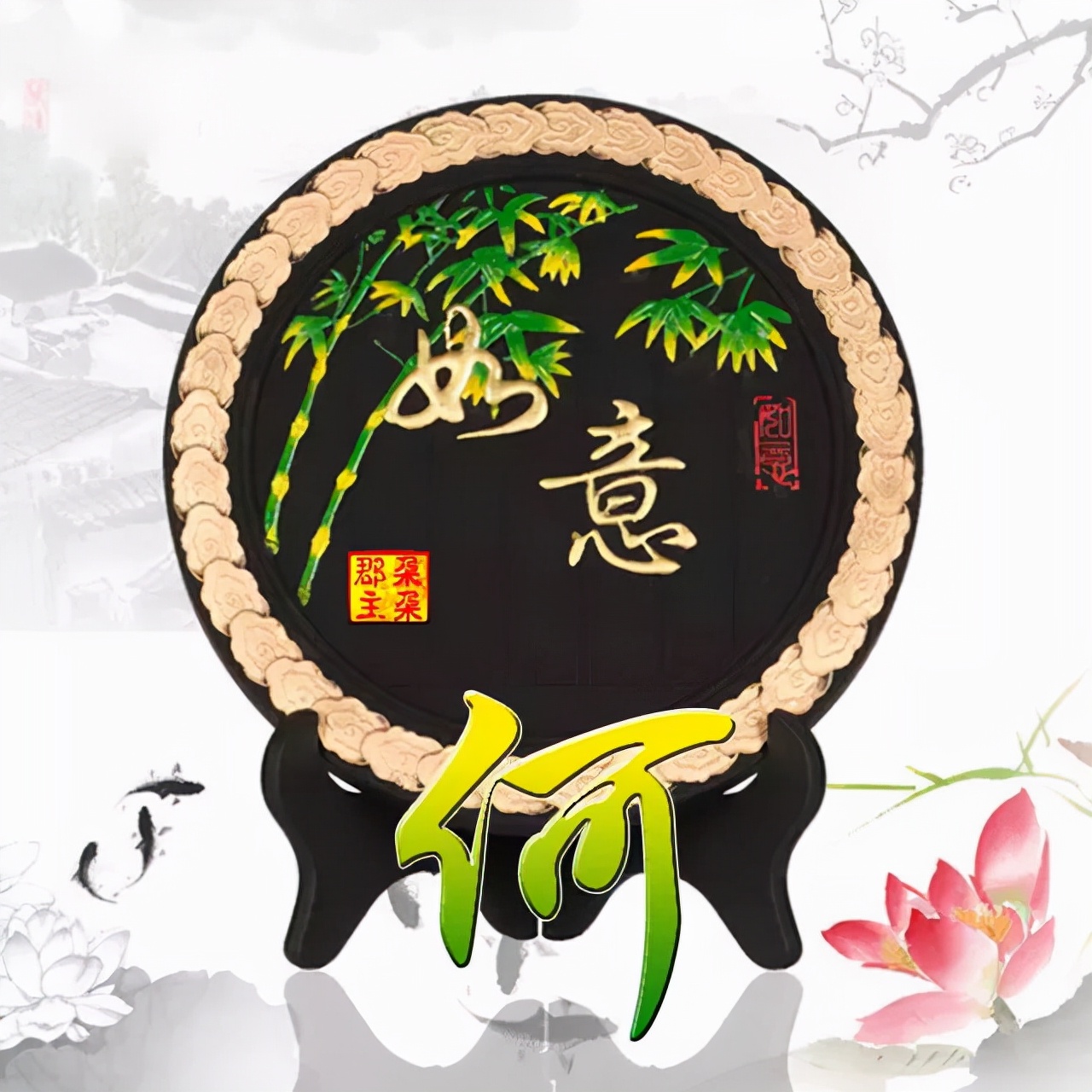 天然翡翠财字,翡翠字体图片欣赏