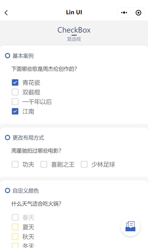 微信小程序组件开发,微信小程序开发定制多个组件样式