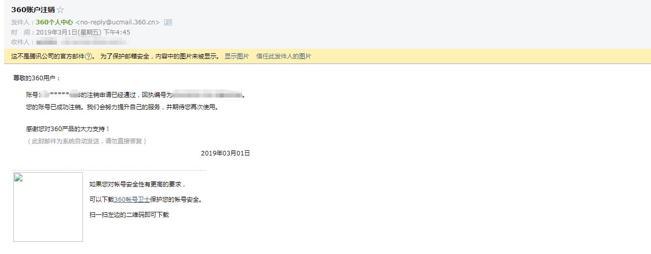 360游戏怎么注销账号,360坦克世界账号注销
