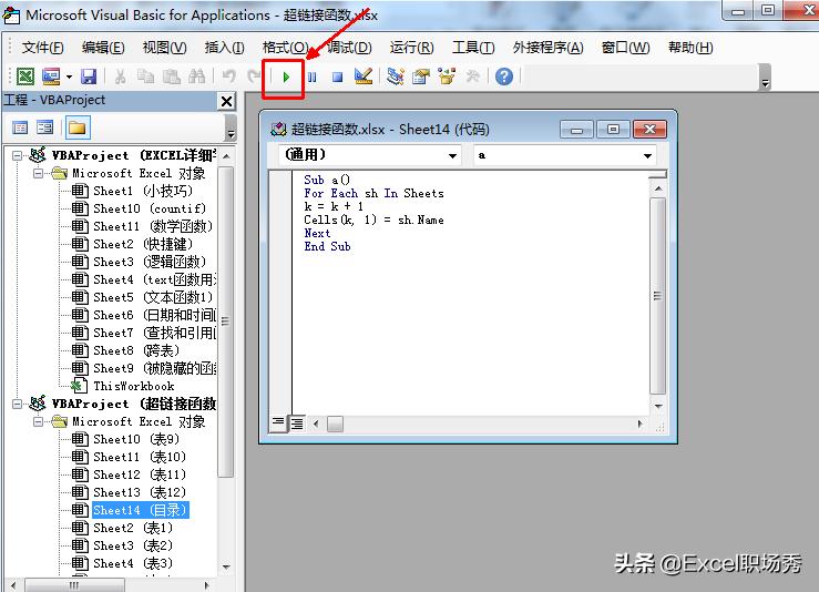 excel制作目录跳转工作表,excel制作目录填充