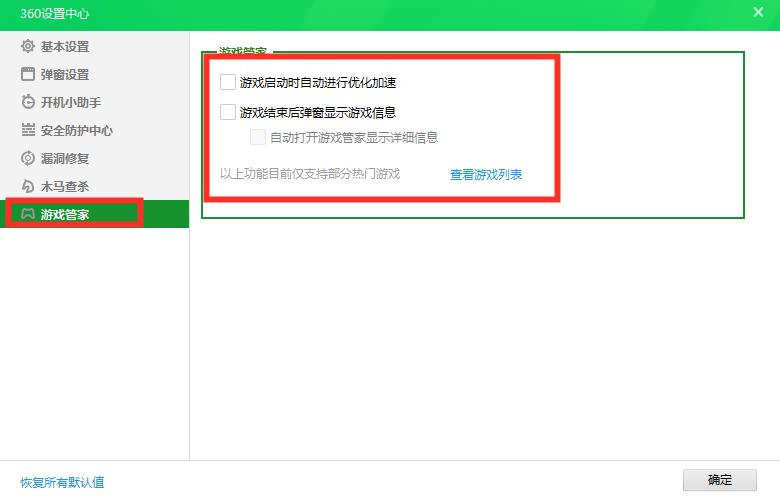 流氓还是卫士？你会设置360吗？保姆级教程「闲瓜说11」
