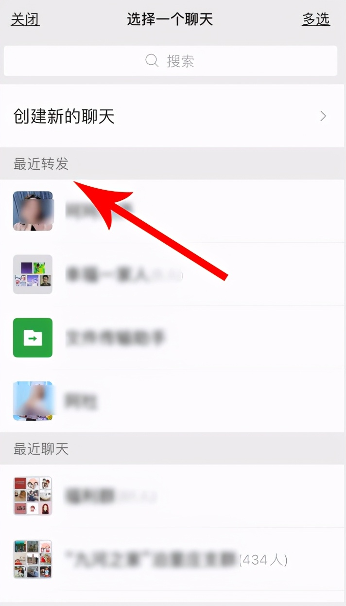 微信转发出现最近转发是怎么回事,微信转发跳出最近转发怎么关掉