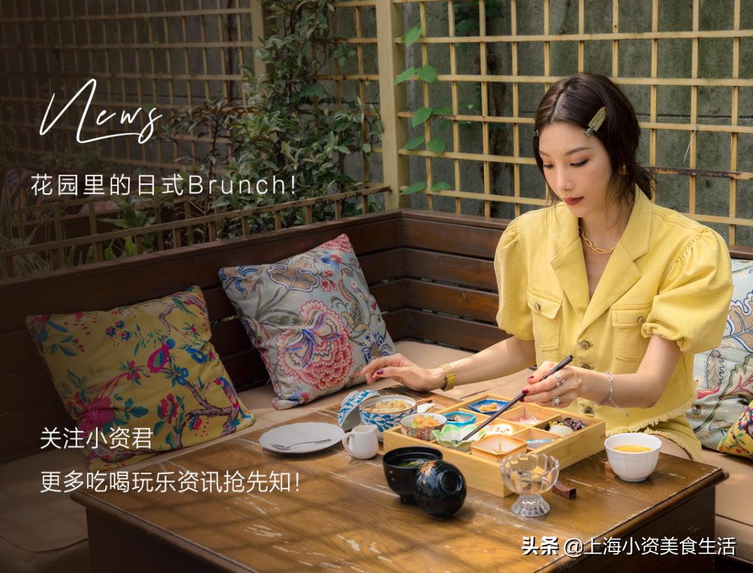 魔都新晋花园brunch惊艳开撩，这份日式九宫格我可以