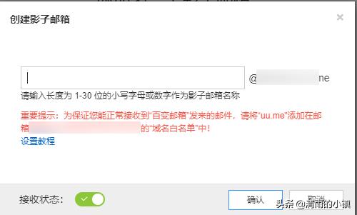 邮箱怎么拒绝垃圾邮件,自建邮箱如何防范垃圾邮件