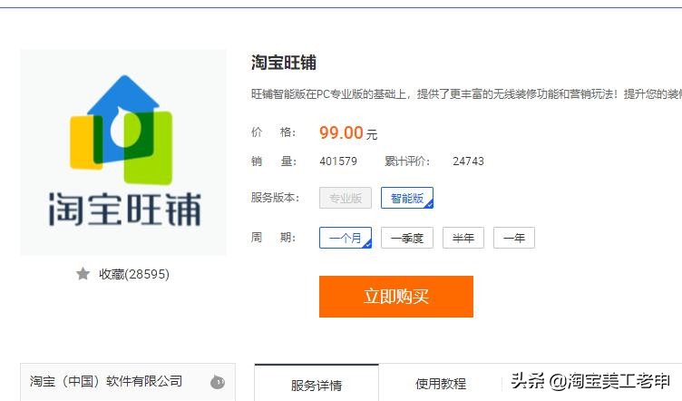 淘宝美工老申培训班,淘宝美工免费模板