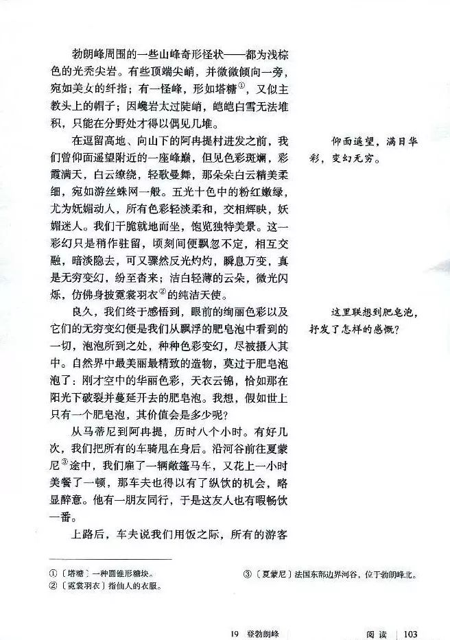 语文课本八年级下册浙教版电子书,八年级下册语文七彩课堂电子课本