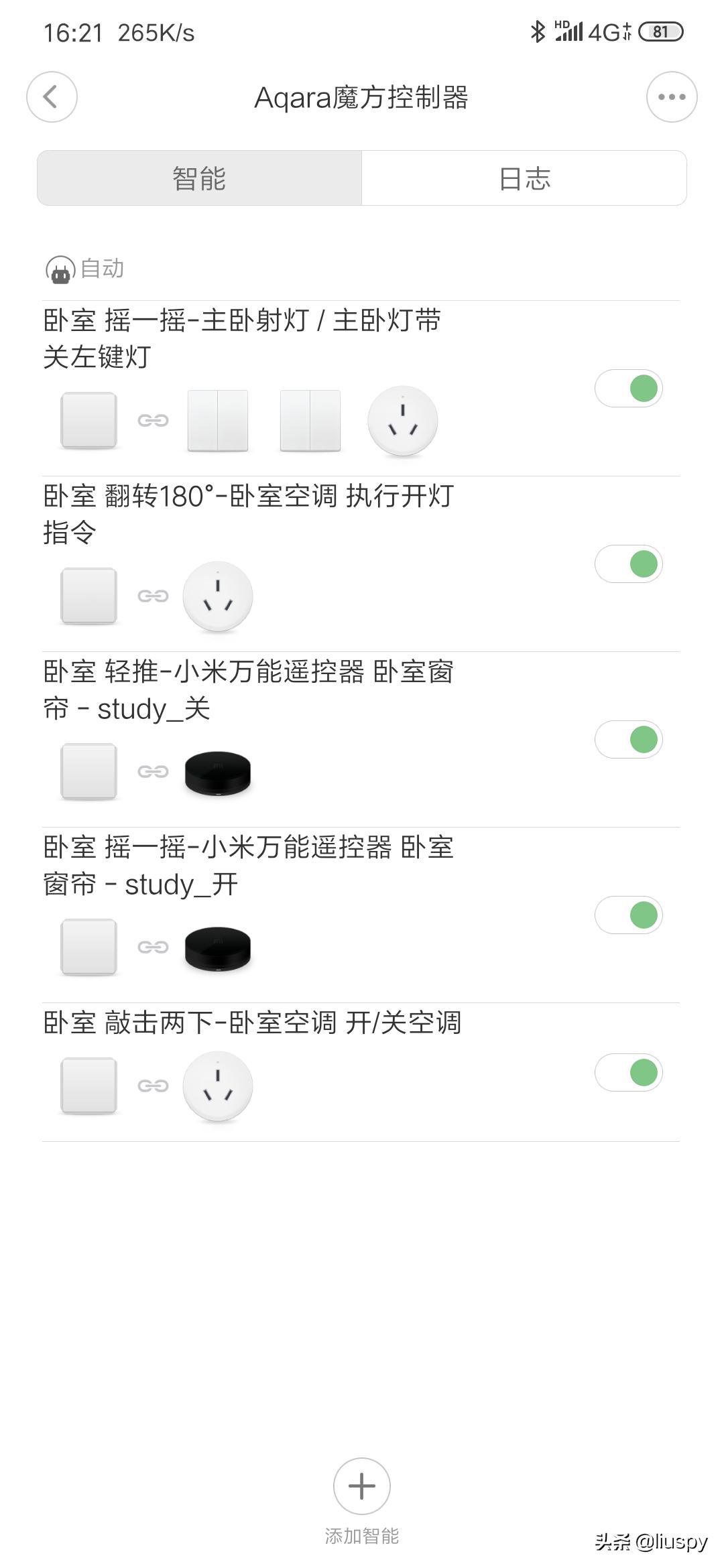 智能家居遥控小助手,便宜好用的Aqara魔方控制器