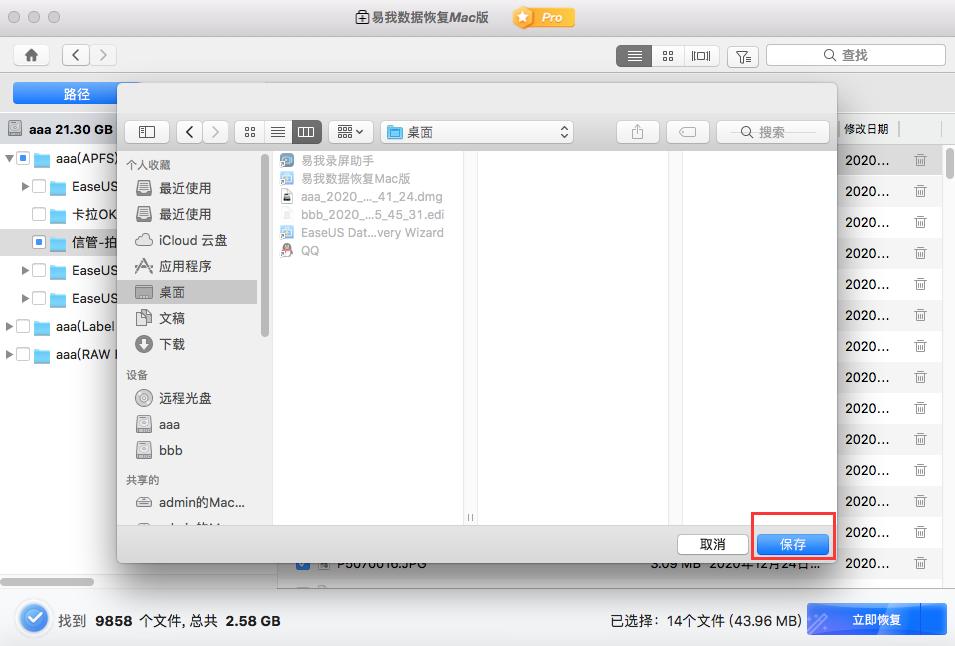 u盘格式化怎么在mac上恢复数据,u盘打不开了怎么恢复数据
