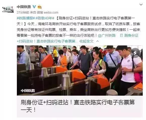 电子火车票直接刷身份证进站吗,电子火车票可以用手机扫码进站吗