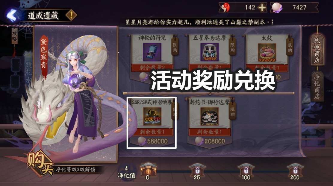 阴阳师sp缚骨清姬就业,阴阳师sp缚骨清姬值得培养吗