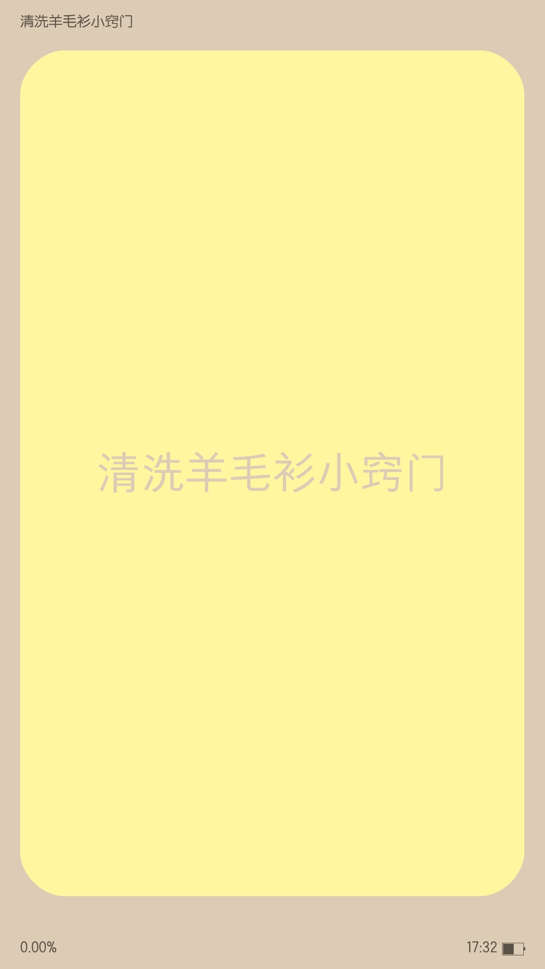 衣服领口发黄怎么清洗小妙招,如何清洗衣服上的顽固油渍妙招