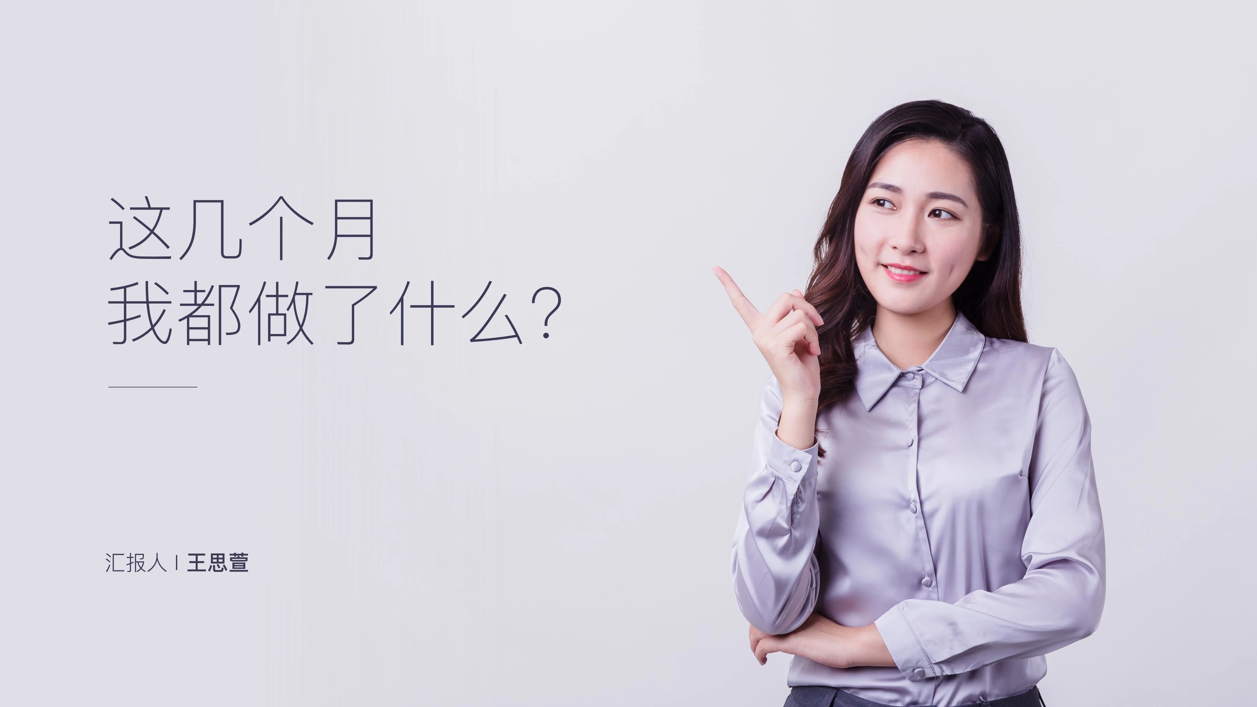 如何制作高大上的ppt视频教程,如何做一分钟的ppt介绍