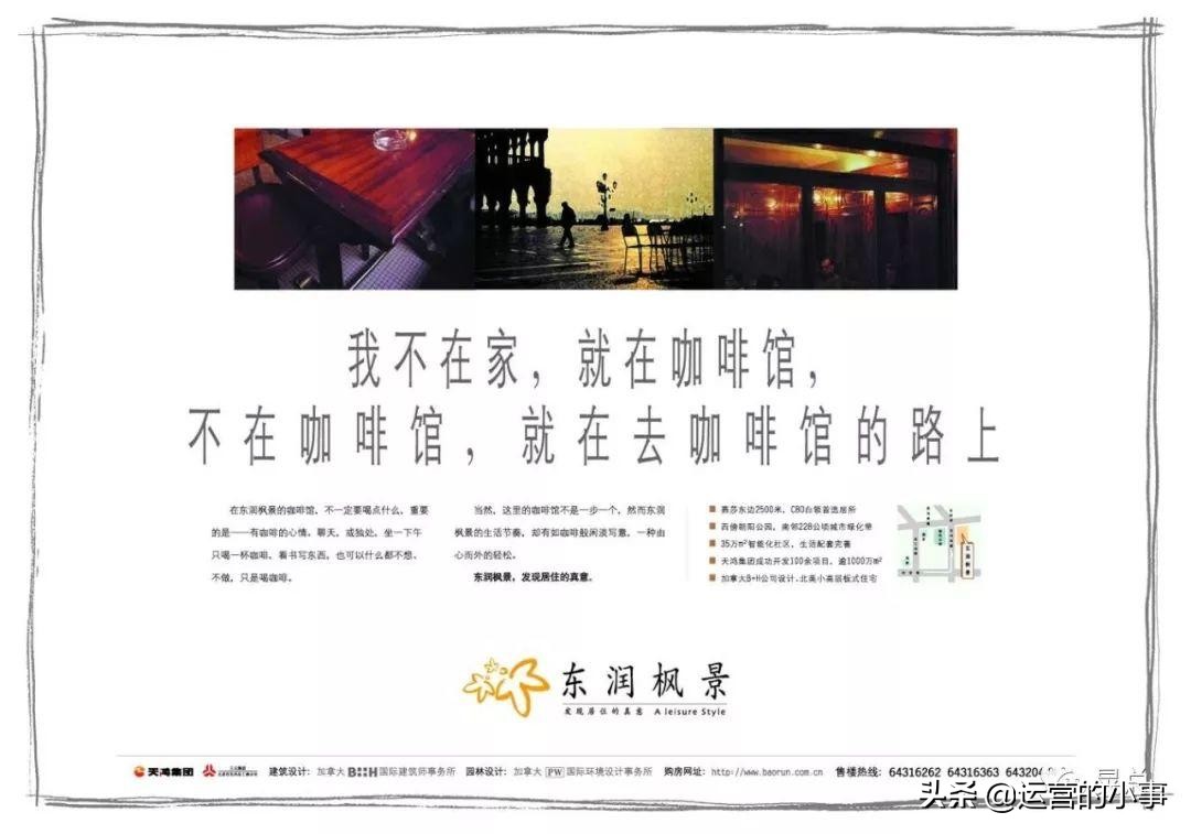 怎样写好地产文案,地产文案全套解析