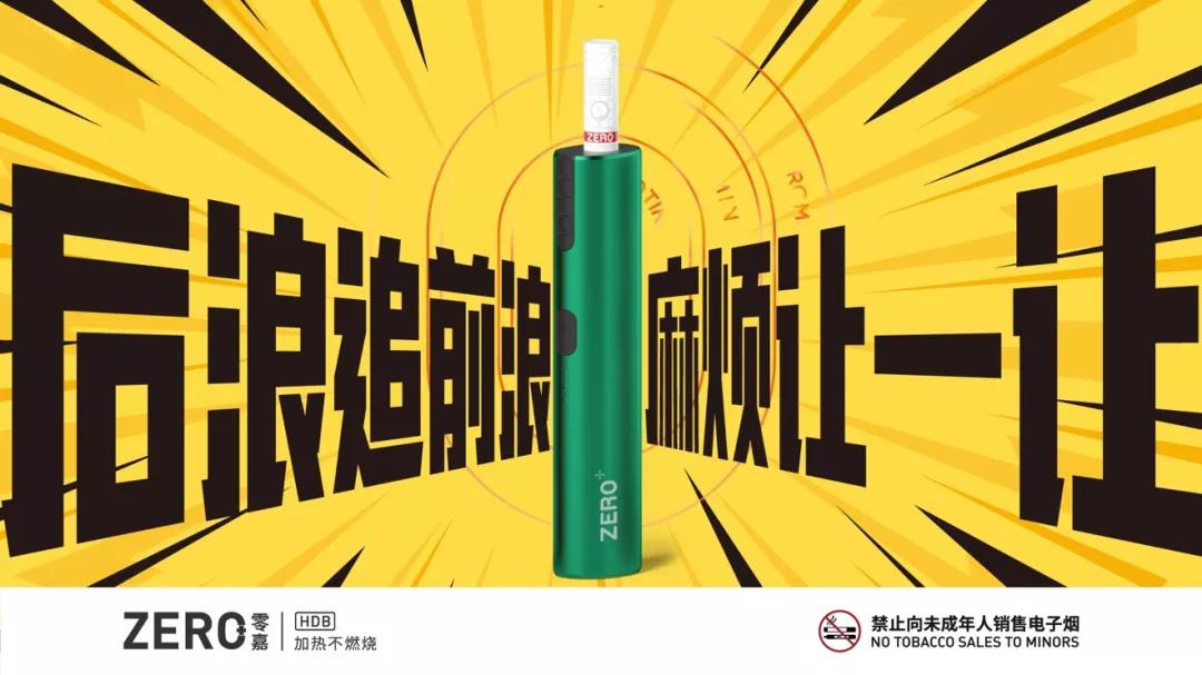 IQOS被卡住了脖子,却引发千亿级的蓝海替代市场