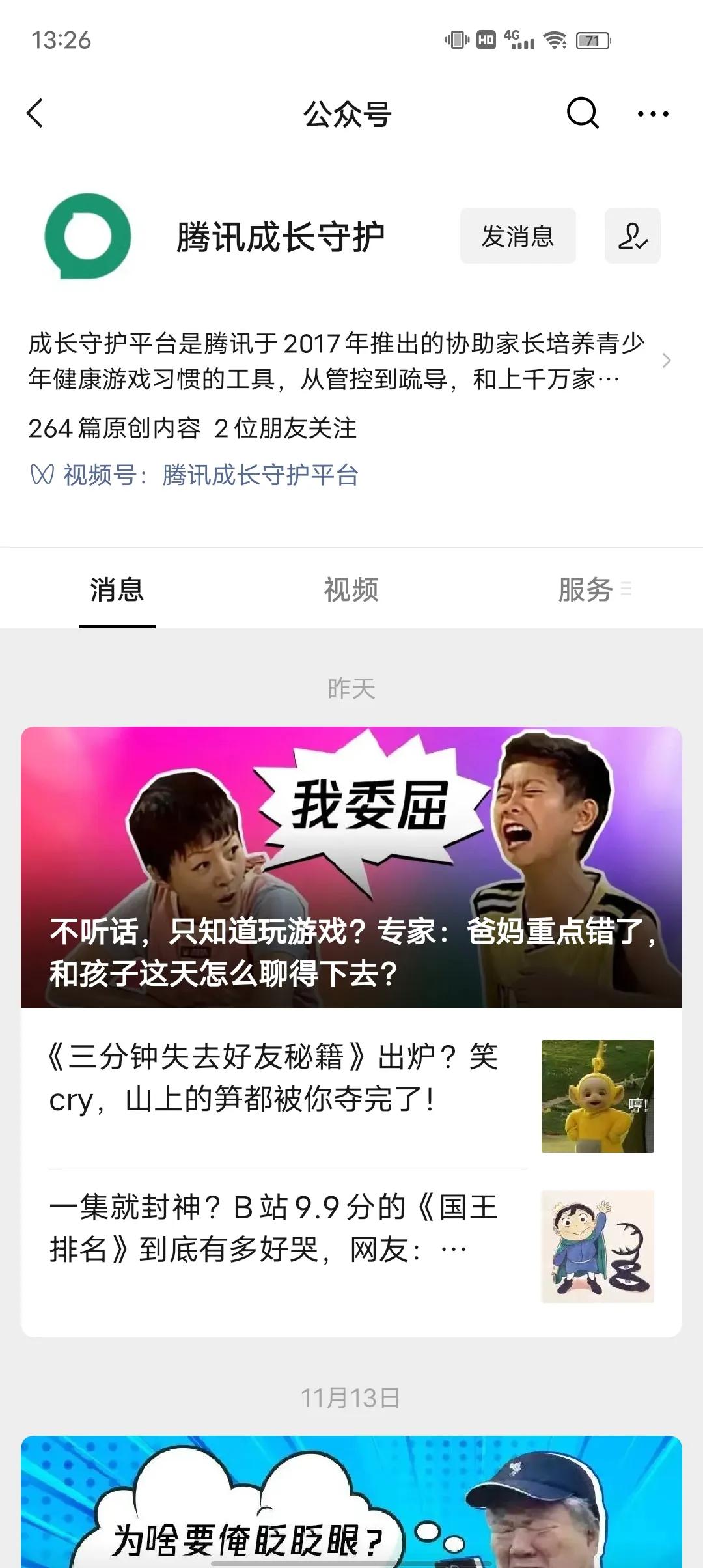 qq更改实名认证怎么改第三次,微信怎样更改qq实名认证信息