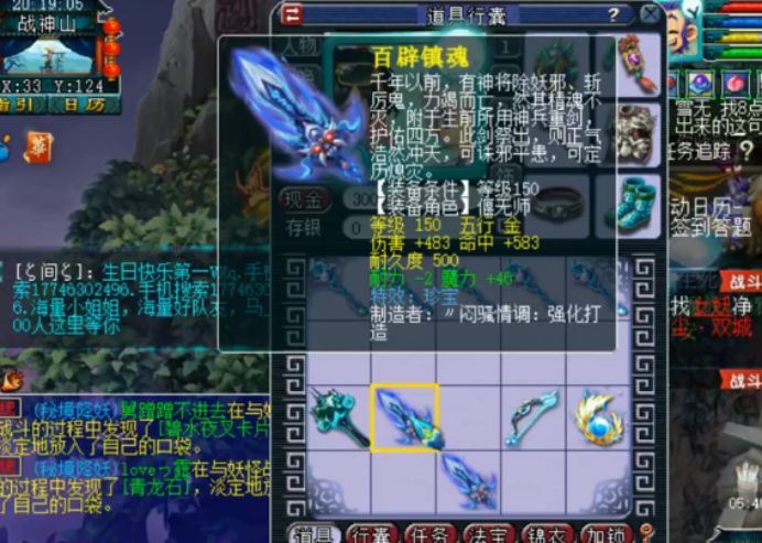 梦幻西游：十把150级的*器武**，玩家获得称谓“会行走的元身”