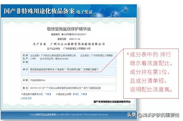角鲨烷跟鲨鱼有关系吗，角鲨烷怎么就成了万能油了？