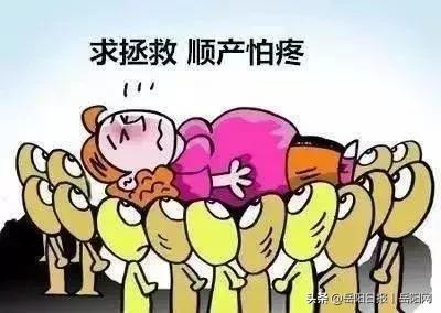 岳阳市二医院“生娃神器”终结痛不欲“生”