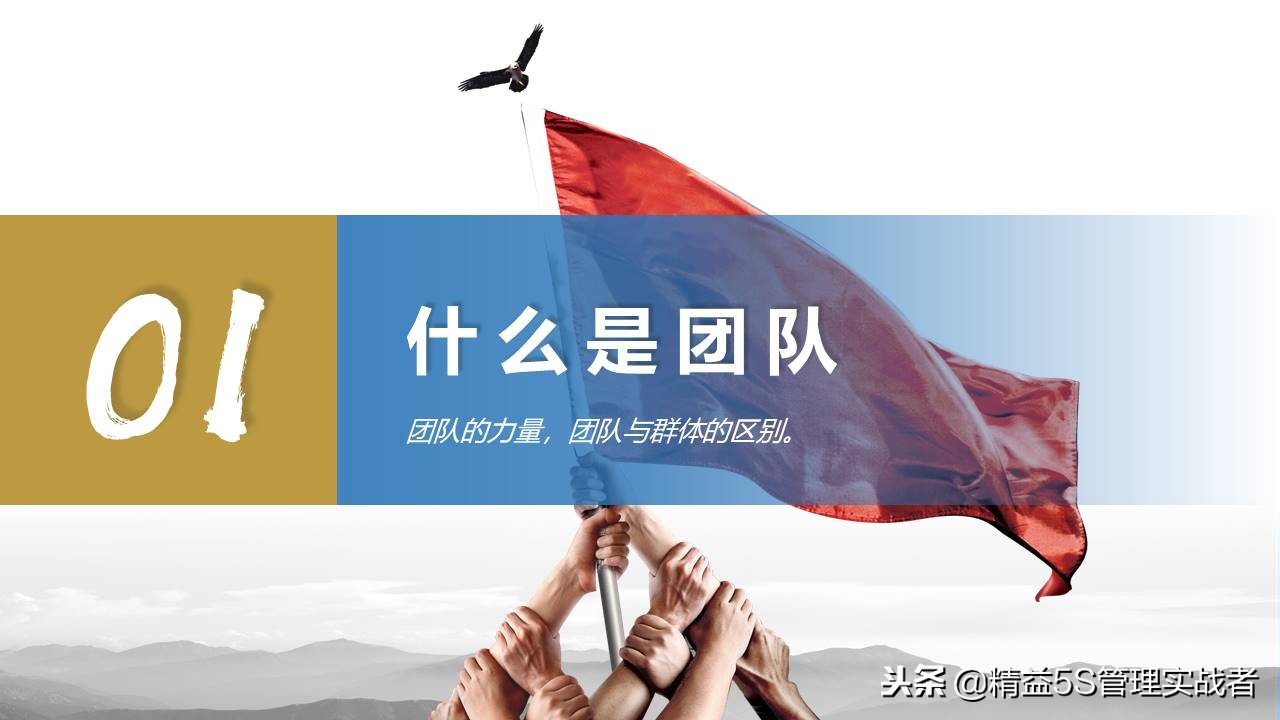 团队凝聚力建设课件,提升团队凝聚力ppt课件免费