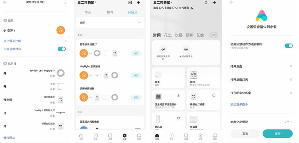 华为全屋智能和小米智能家居区别,全屋小米智能家电体验