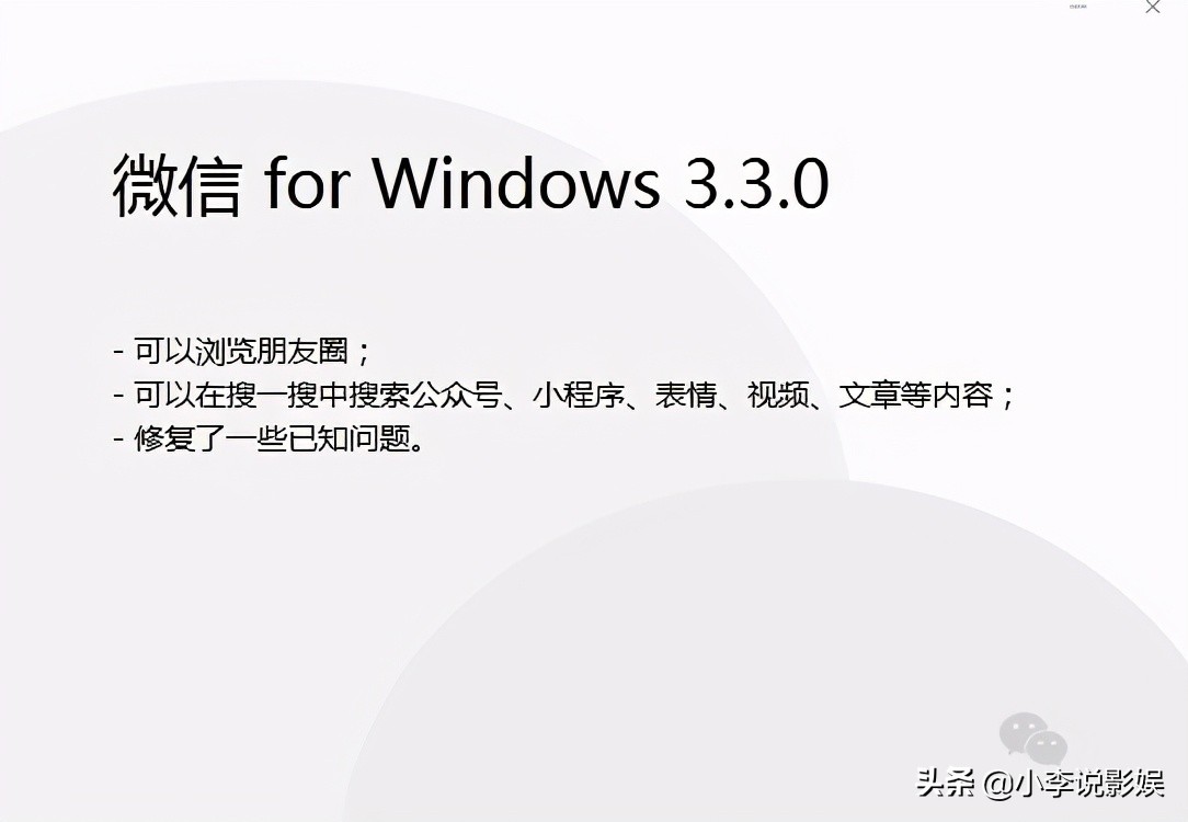 电脑版微信怎么看别人朋友圈,微信在电脑上登录怎么看朋友圈