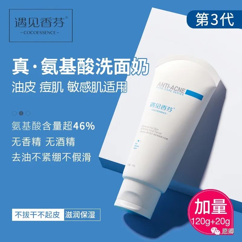 vidivici洗面奶适合外油内干肤质,14-17洗面奶推荐