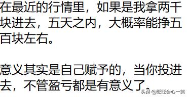 拿一两千块钱进去炒股有意义吗,拿一两千块钱进去炒股有什么意义