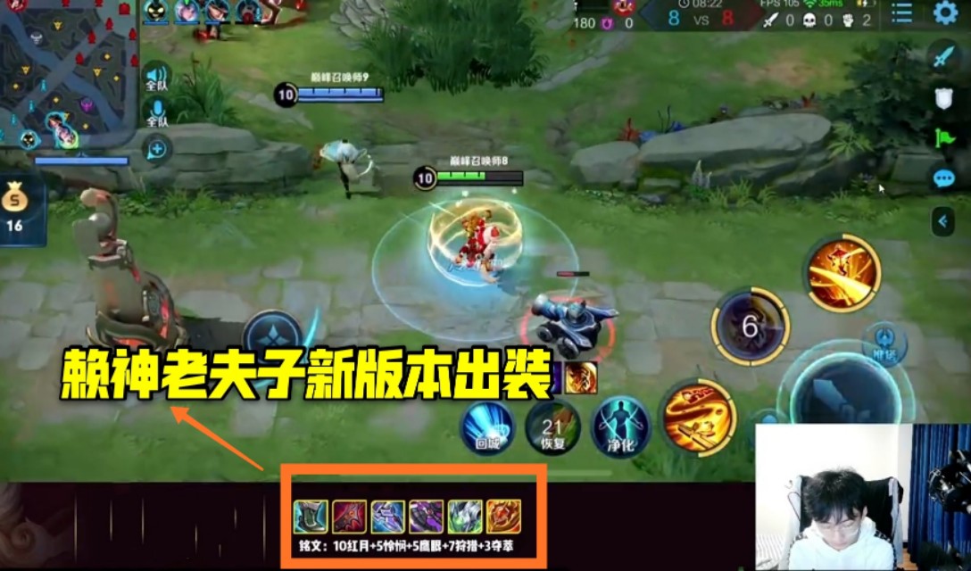 赖神的老夫子最新赛季出装,赖神老夫子赛季新出装