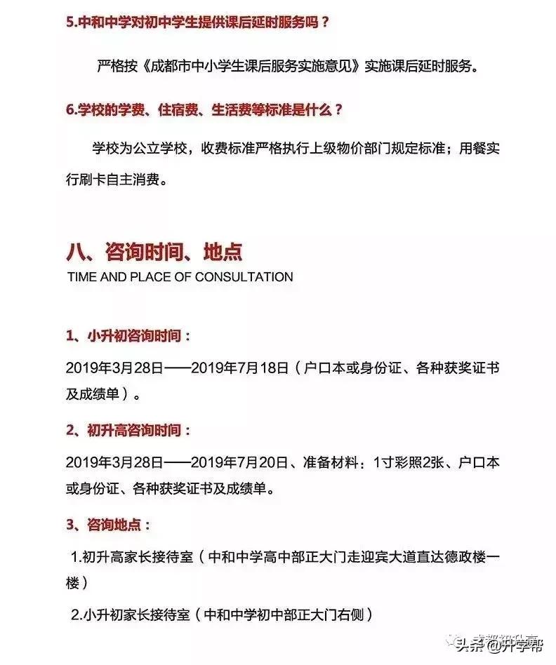 成都2020年中考479录取人数,2019成都高中自主招生
