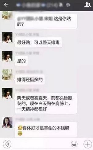 足贴真的贴了变黑是排毒吗,足贴那么多功效到底真假