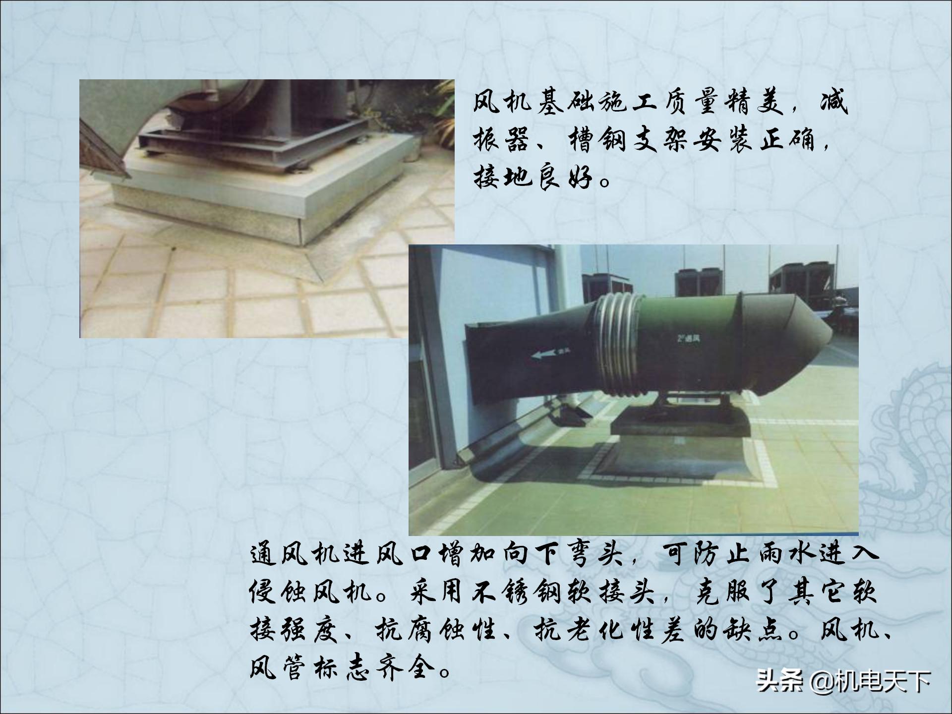 图解建筑安装工程细部做法PPT版可*载下**