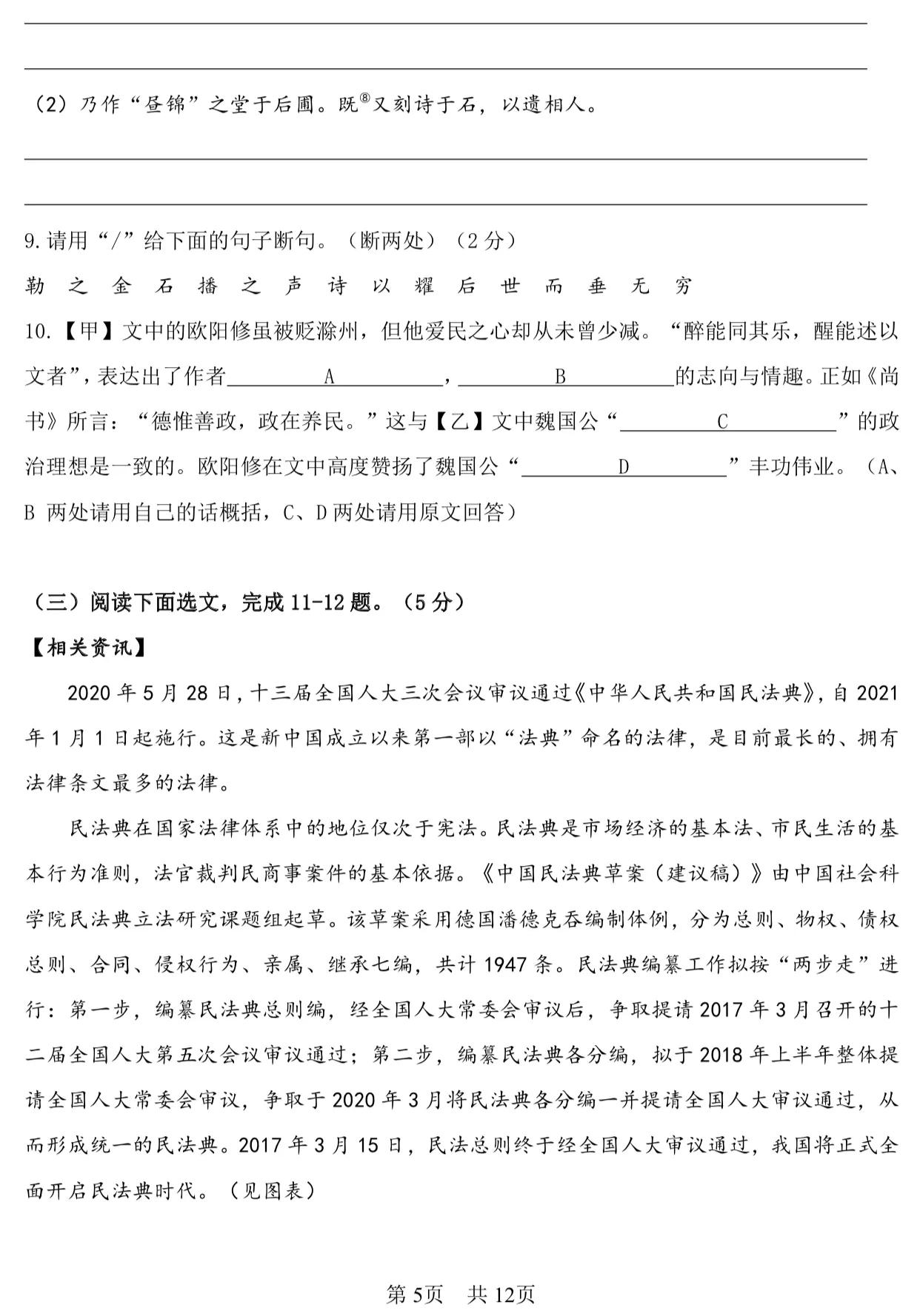 2024年沈阳市九年级二模试题,沈阳2019皇姑初三一模语文