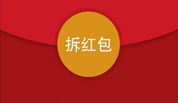 微信红包龙年新款,微信龙年大吉红包