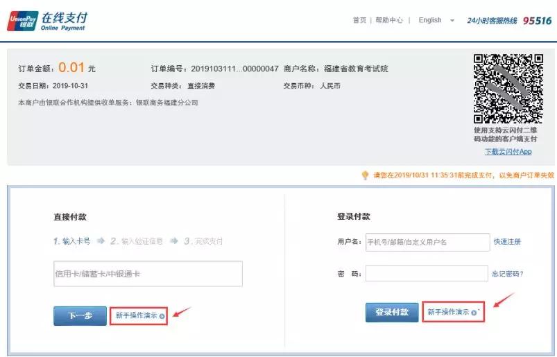 福建高考考生报名时间表,今年福建高考报名怎么报
