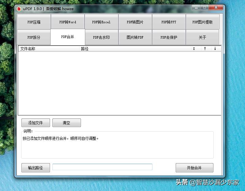 超好用的7大pdf工具汇总,pdf智能助手pdf处理工具