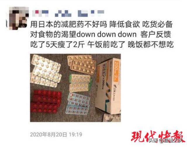 日本减肥瘦肚子药,日本甲亢特效药靠谱吗