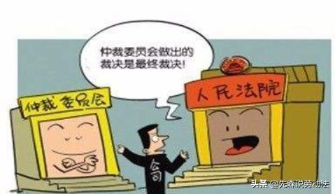 哪些情况劳动仲裁是一裁终局,劳动仲裁终局是什么意思
