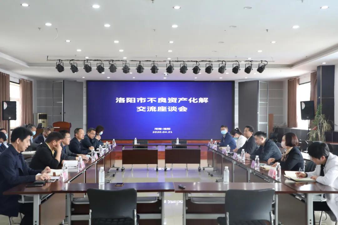 不良资产交流会,不良资产投资交流会视频