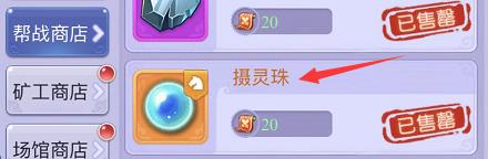 梦幻西游粉红小驴怎么购买,梦幻西游网页版坐骑大全图鉴