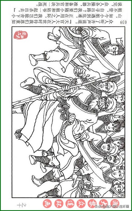 呼家将连环画全集,瀚大黎众连环画八大锤