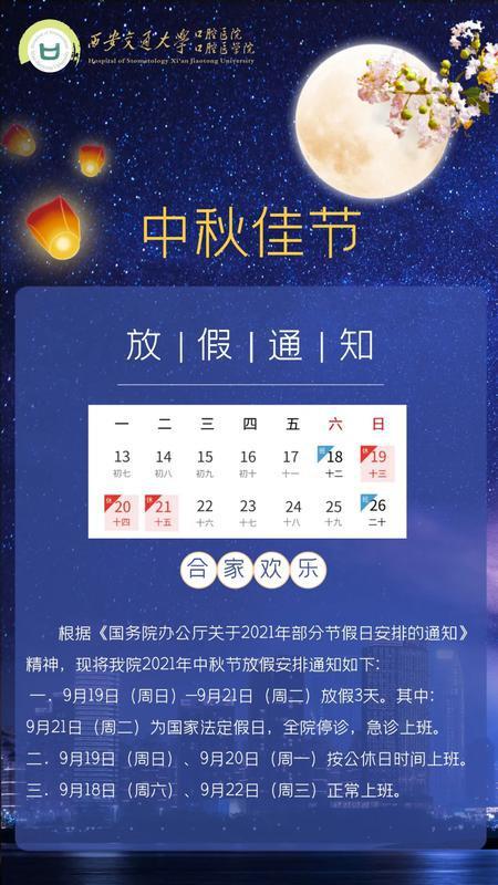 西安医院门诊礼拜天放假吗,2018西安医院放假时间表