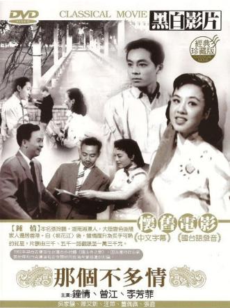 老戏骨曾江客串的爱情短片,老戏骨曾江的爱恨江湖事