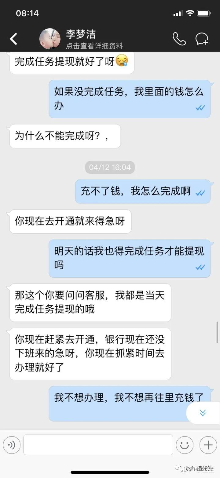 在一个不要垫付的刷单群抢单被骗了5万，希望不要再有人被骗了